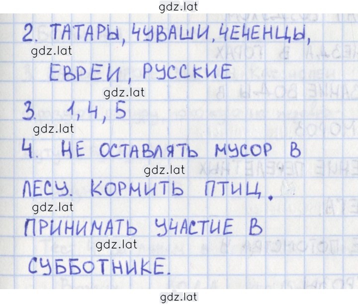 Решение задания № 10 — страница 1
