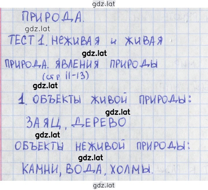 Решение задания № 11 — страница 2