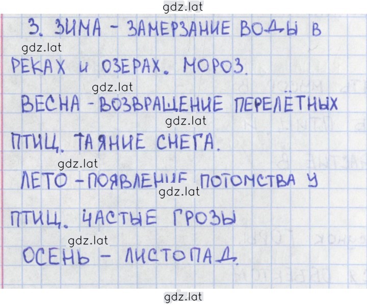 Решение задания № 13 — страница 1