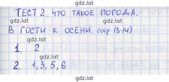 Решение задания № 13 — страница 2