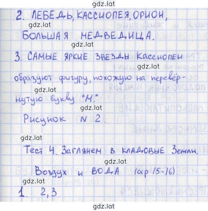 Решение задания № 15 — страница 1