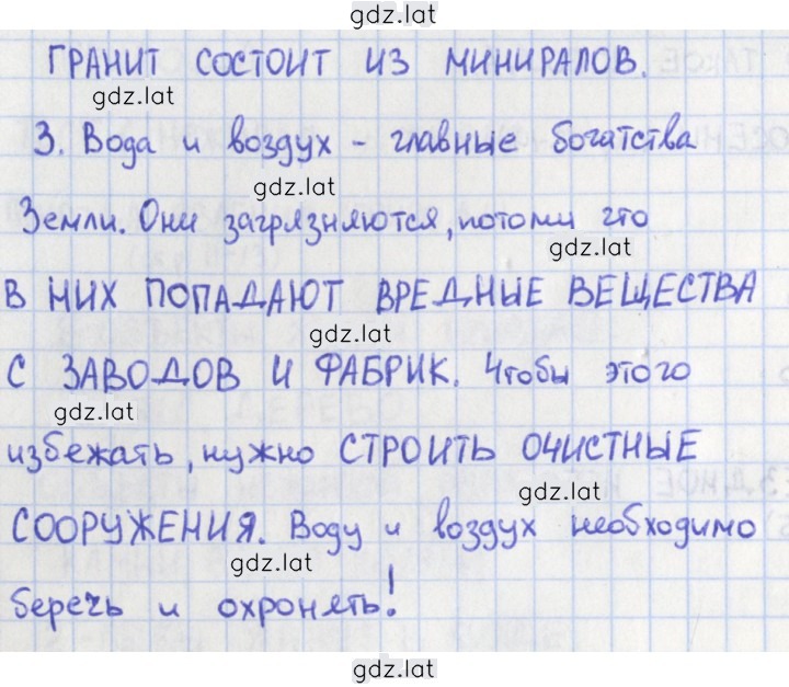 Решение задания № 16 — страница 2
