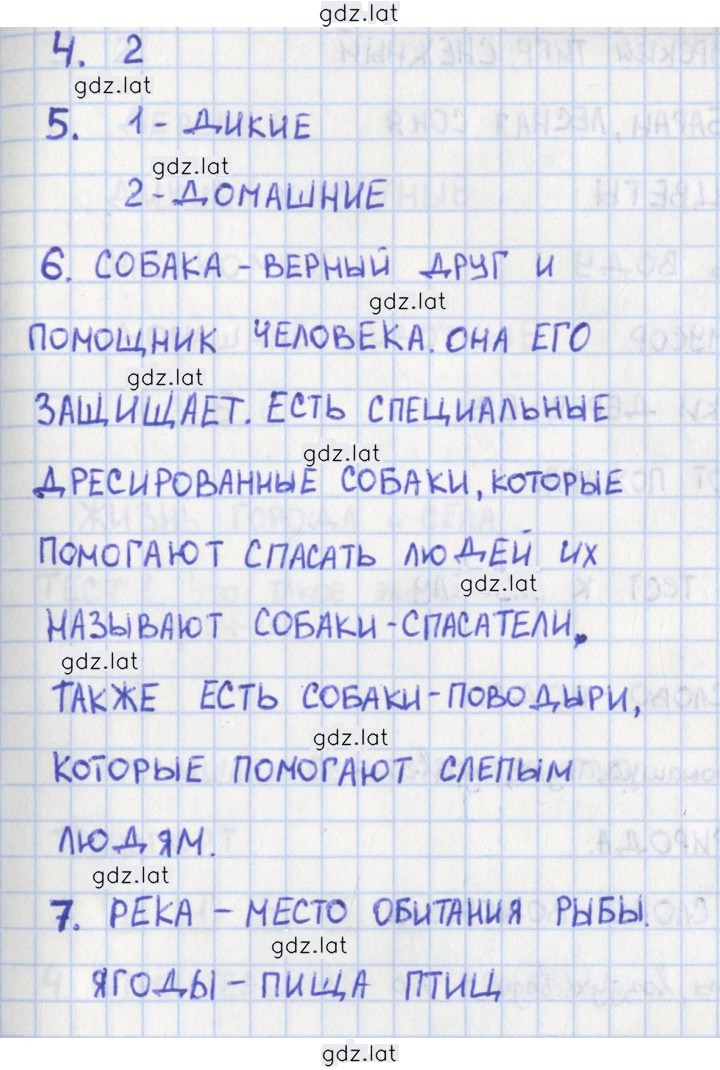 Решение задания № 18 — страница 1