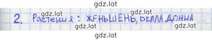 Решение задания № 20 — страница 1
