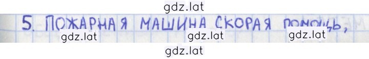 Решение задания № 25 — страница 1