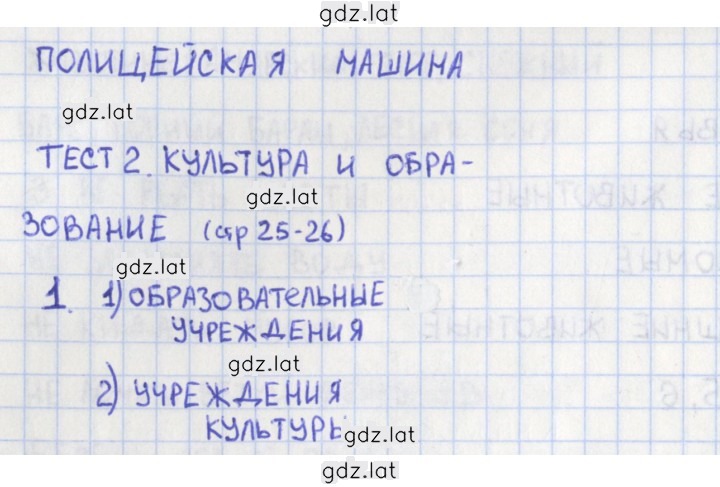 Решение задания № 25 — страница 2