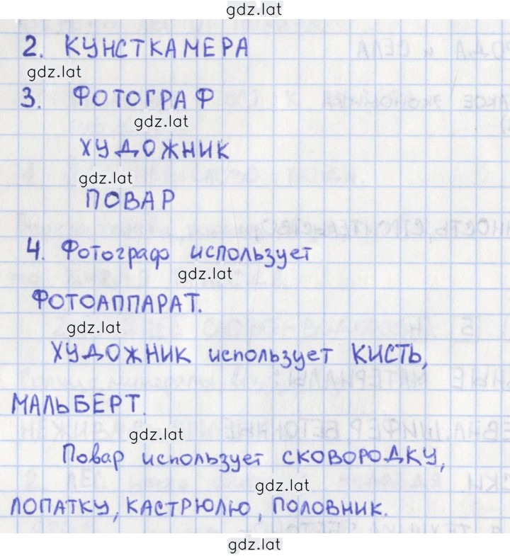 Решение задания № 26 — страница 1