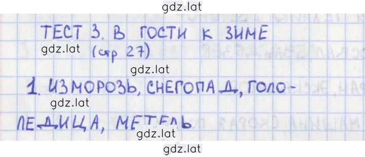 Решение задания № 27 — страница 1