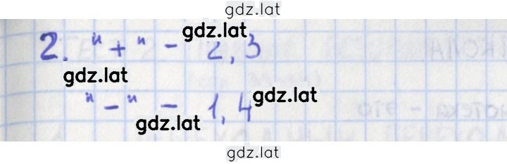 Решение задания № 27 — страница 2