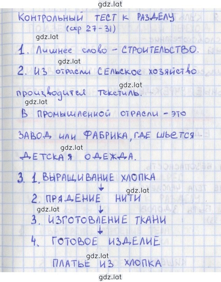 Решение задания № 28 — страница 1