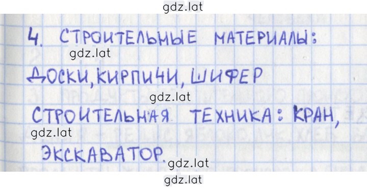 Решение задания № 29 — страница 1