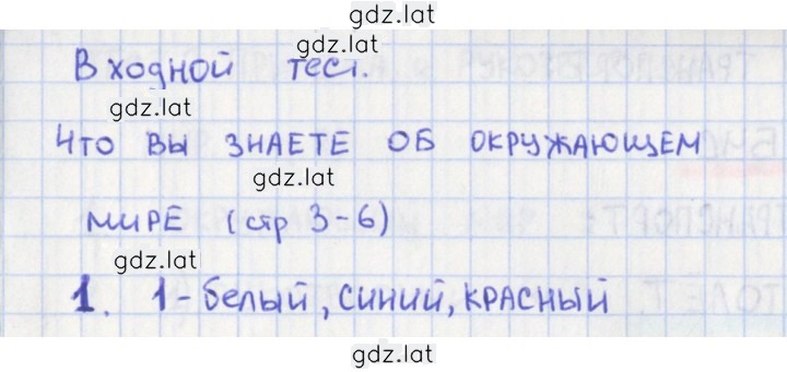 Решение задания № 3 — страница 1