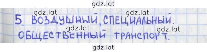 Решение задания № 30 — страница 1