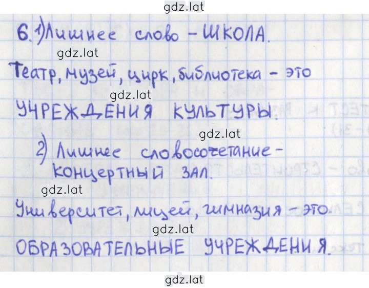 Решение задания № 30 — страница 2