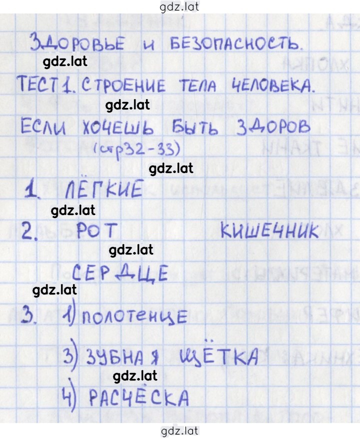 Решение задания № 32 — страница 1