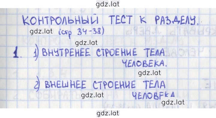 Решение задания № 35 — страница 1