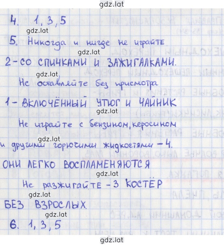 Решение задания № 37 — страница 1