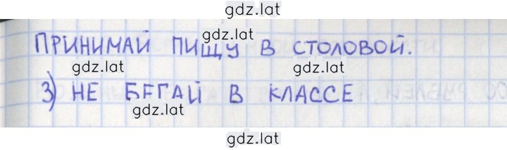 Решение задания № 39 — страница 2