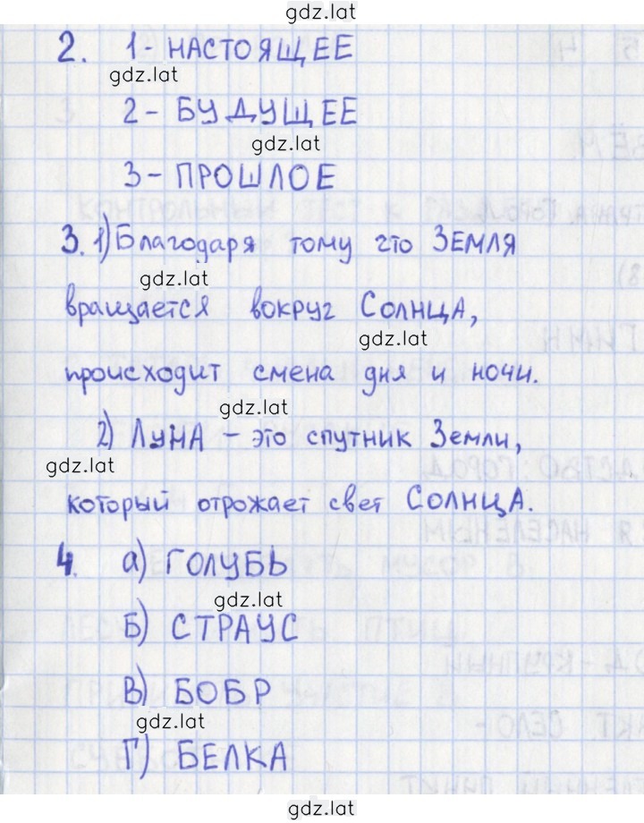 Решение задания № 4 — страница 1