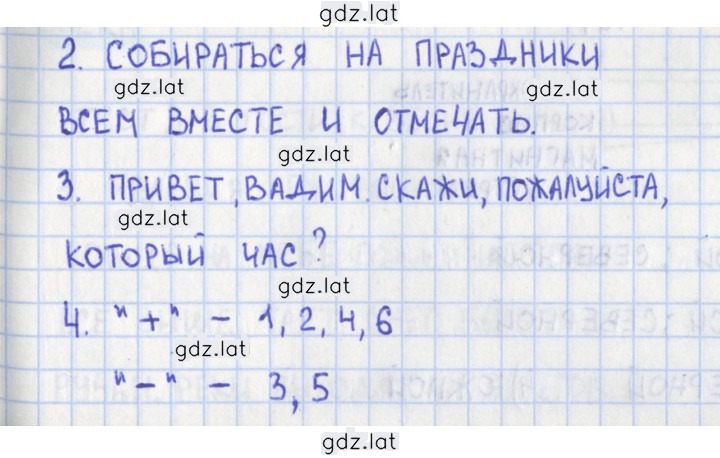 Решение задания № 42 — страница 1