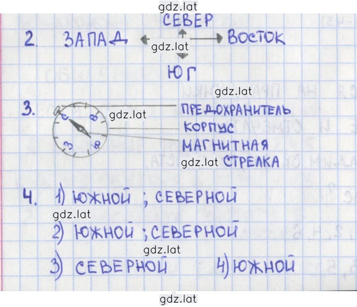 Решение задания № 44 — страница 1