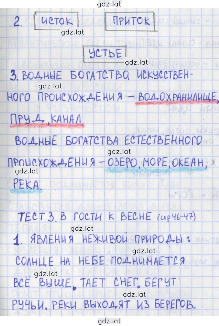 Решение задания № 46 — страница 1