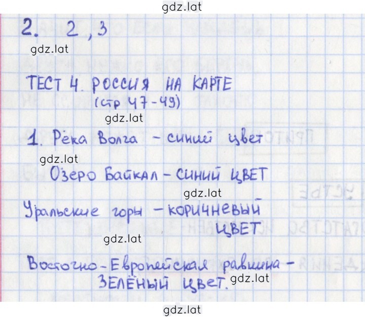 Решение задания № 47 — страница 1
