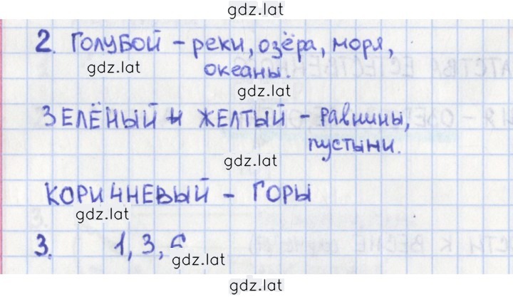 Решение задания № 48 — страница 1
