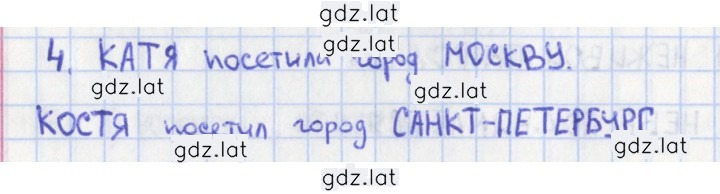 Решение задания № 49 — страница 1