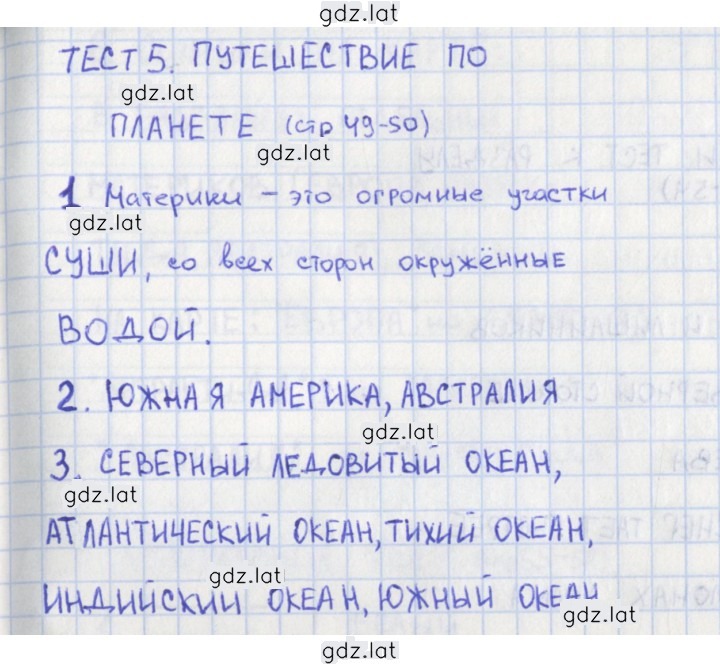 Решение задания № 49 — страница 2
