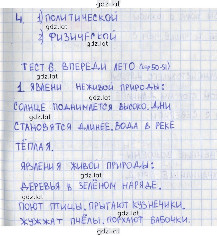 Решение задания № 50 — страница 1