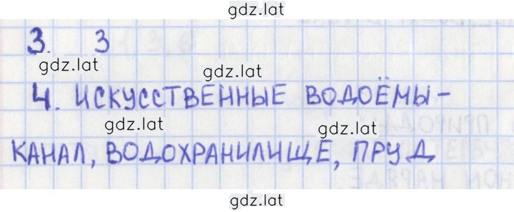 Решение задания № 53 — страница 1