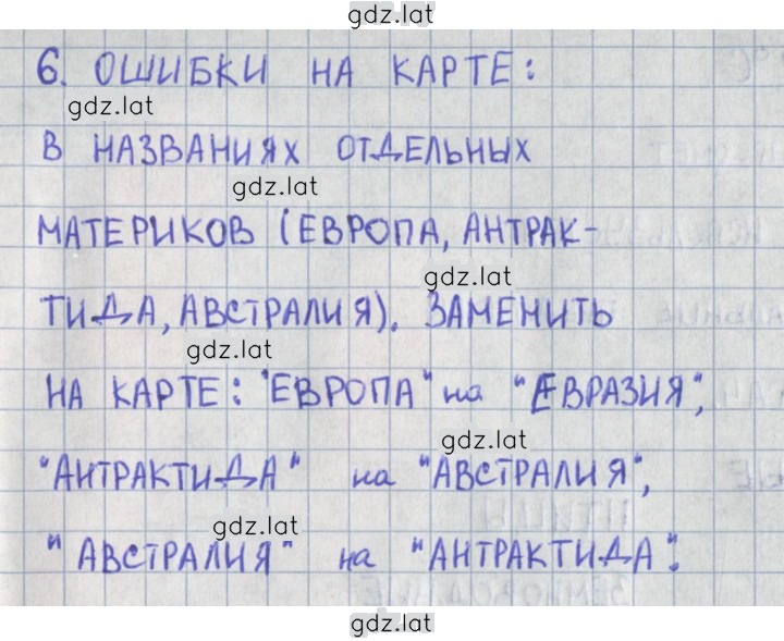 Решение задания № 54 — страница 2