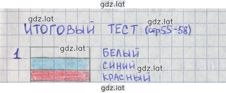 Решение задания № 55 — страница 1
