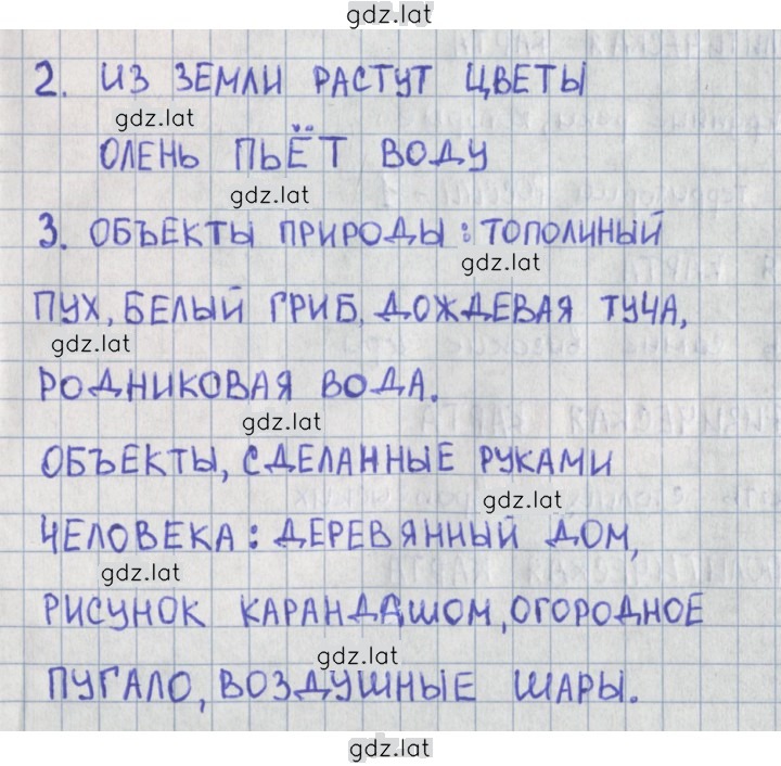 Решение задания № 56 — страница 1