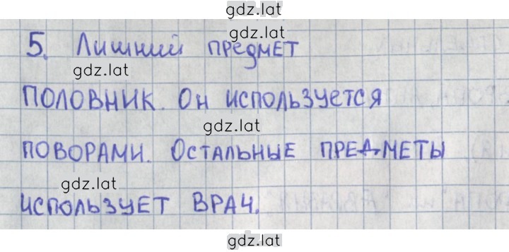 Решение задания № 57 — страница 1