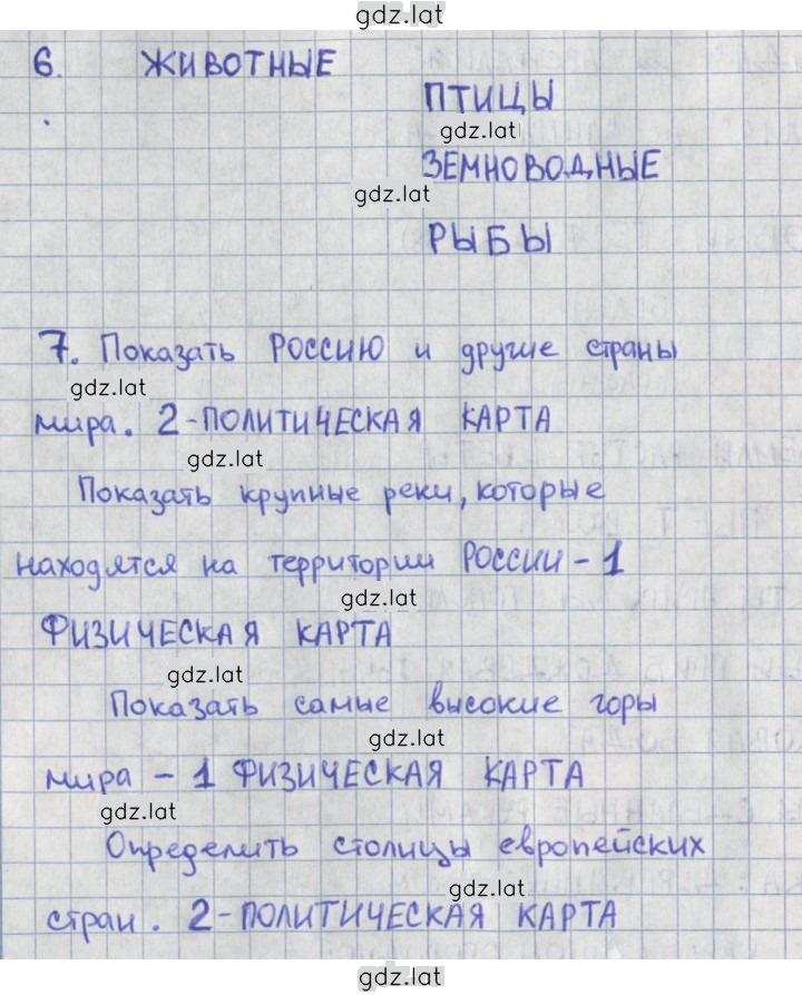 Решение задания № 58 — страница 1
