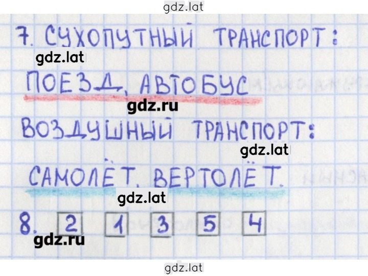 Решение задания № 6 — страница 1