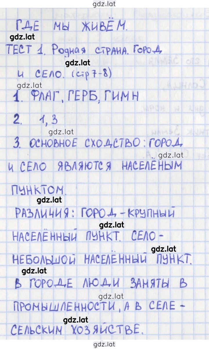 Решение задания № 7 — страница 1