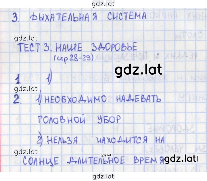 Решение задания № 28 — страница 1