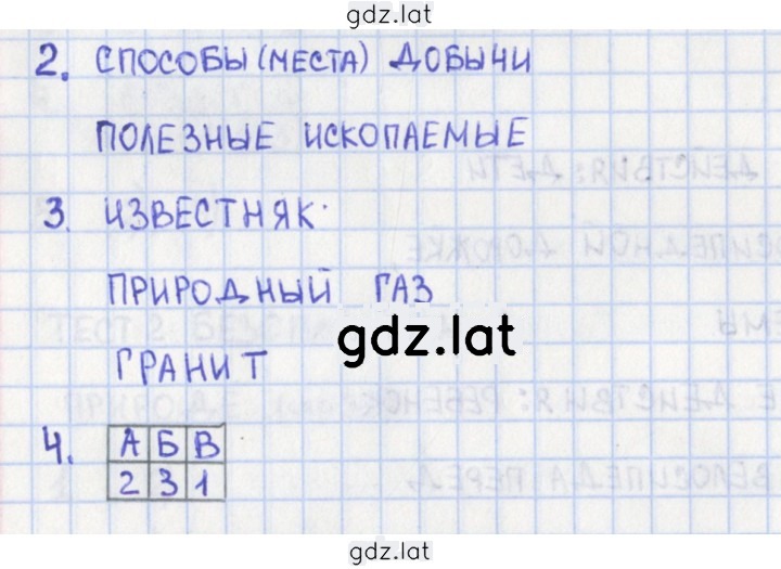 Решение задания № 41 — страница 1