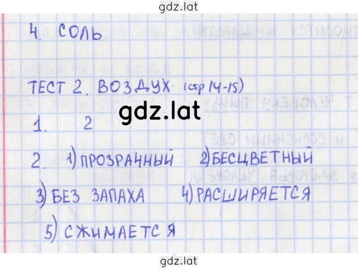 Решение задания № 14 — страница 1