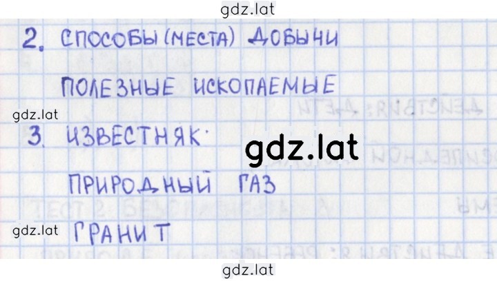 Решение задания № 41 — страница 1
