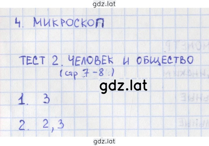 Решение задания № 7 — страница 1