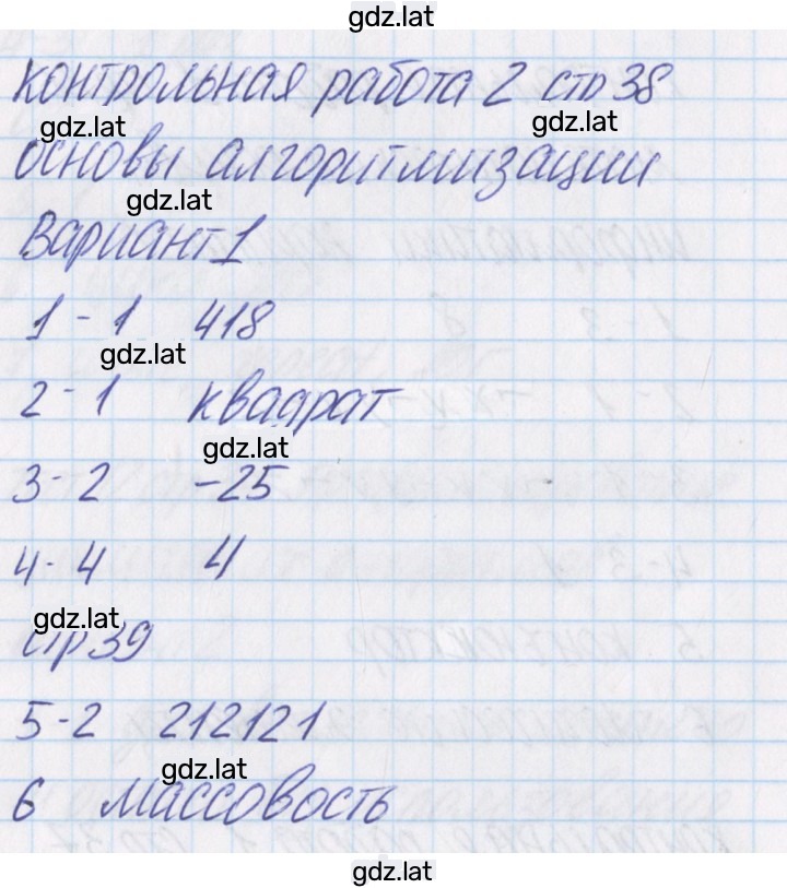 Решение задания № 1 — страница 1