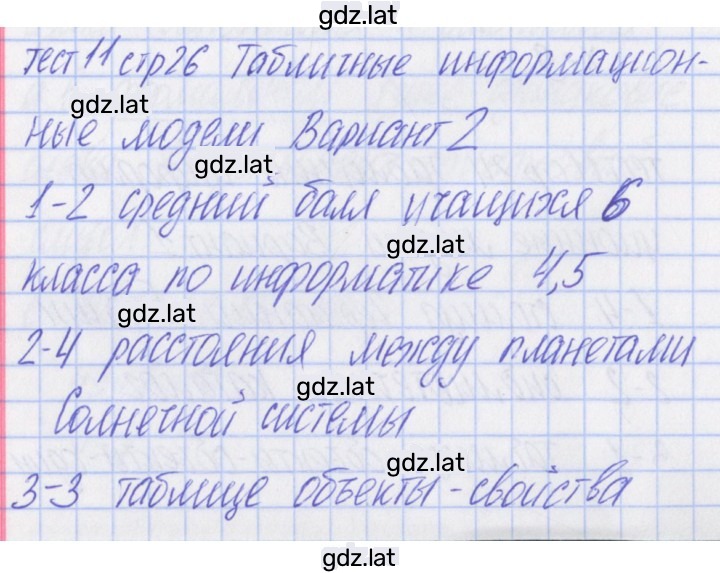 Решение задания № 2 — страница 1