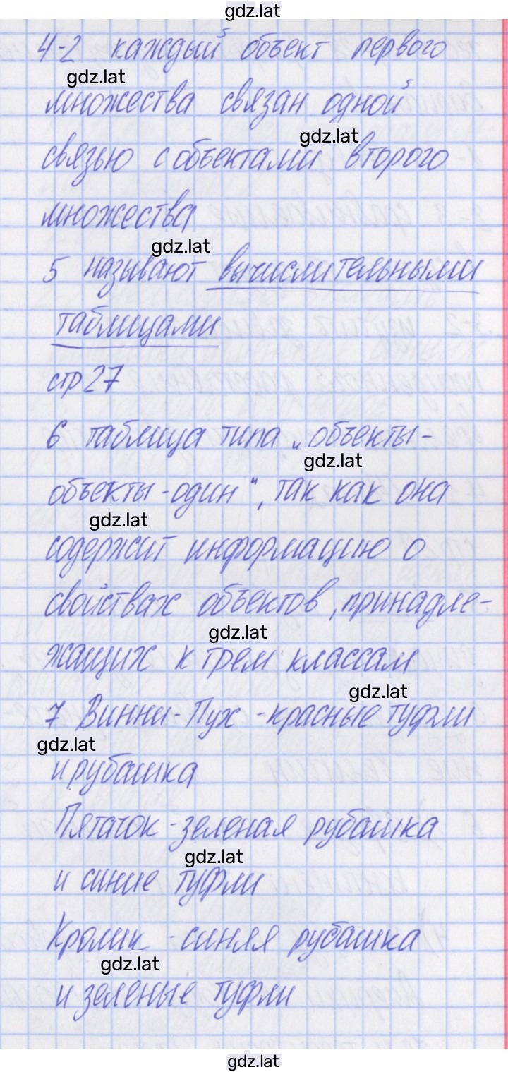 Решение задания № 2 — страница 2