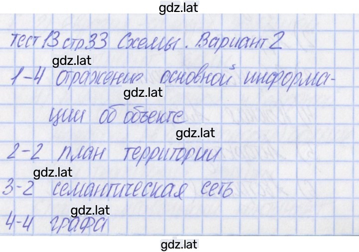 Решение задания № 2 — страница 1