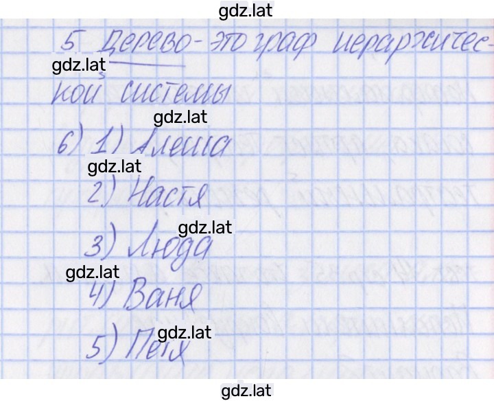 Решение задания № 2 — страница 2