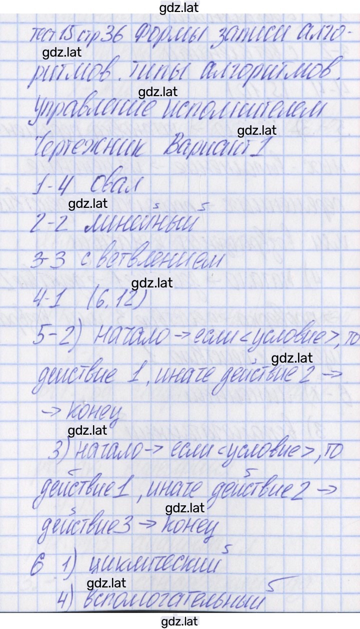Решение задания № 1 — страница 1